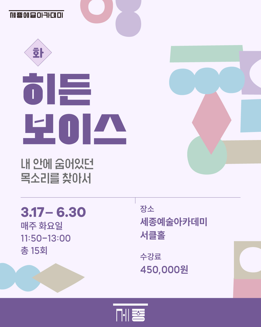 히든보이스 강좌 썸네일